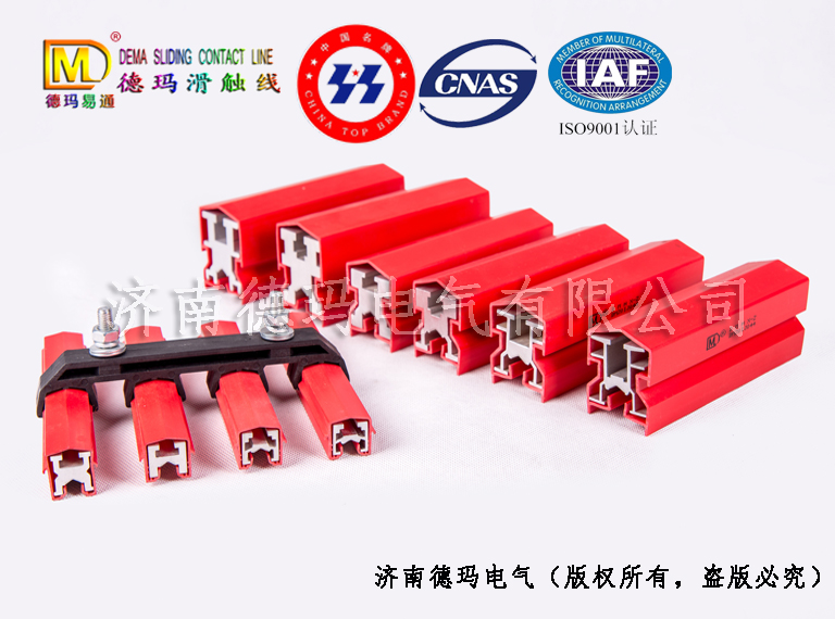 想知道嗎？濟(jì)南德瑪電氣有限公司滑線到底好在哪里~~~